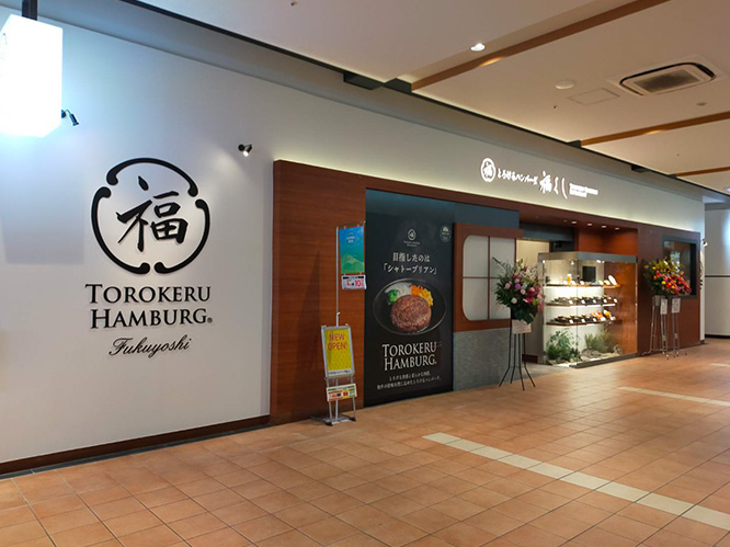 リーフウォーク稲沢店