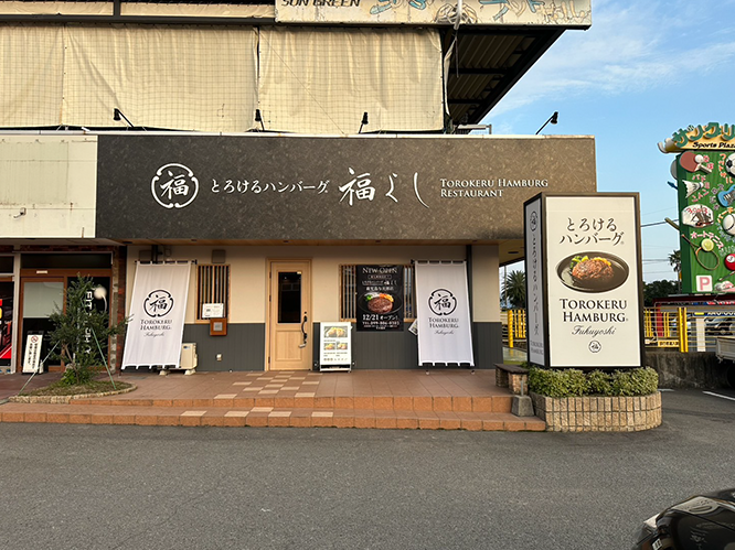 鹿児島与次郎店