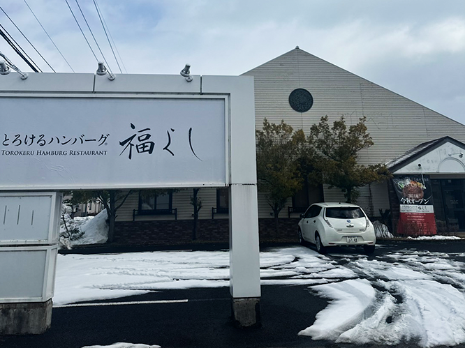 福井下馬店